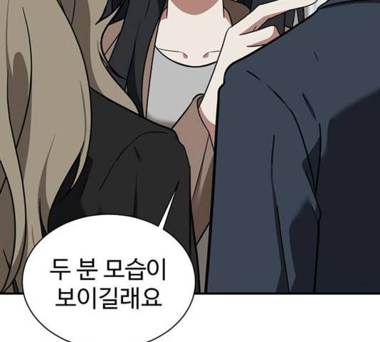나를 바꿔줘 여민서 13 35