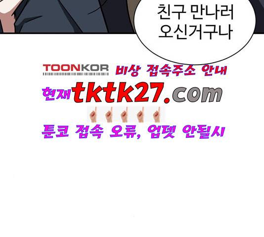 나를 바꿔줘 여민서 13 39