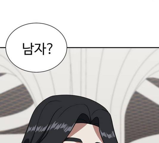 나를 바꿔줘 여민서 13 40