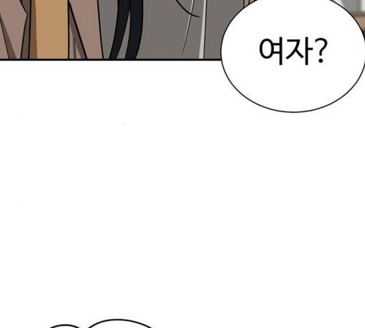 나를 바꿔줘 여민서 13 42