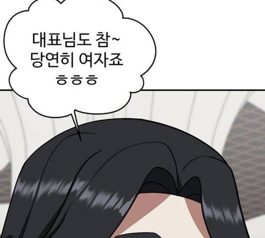 나를 바꿔줘 여민서 13 43