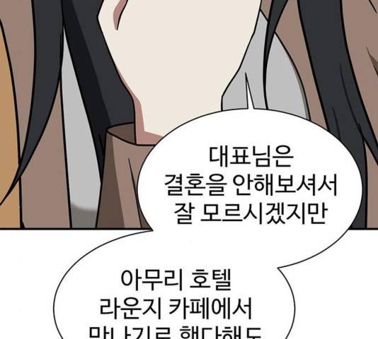 나를 바꿔줘 여민서 13 45