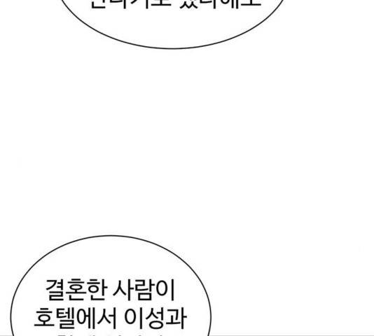나를 바꿔줘 여민서 13 46