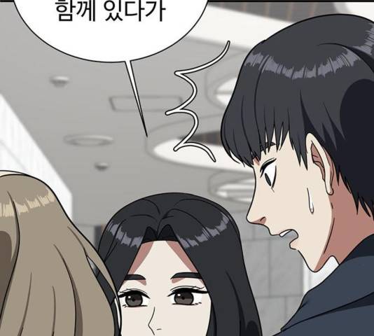 나를 바꿔줘 여민서 13 47