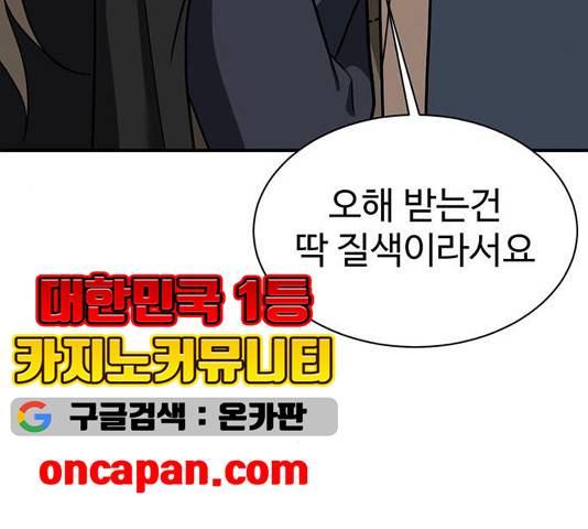 나를 바꿔줘 여민서 13 49
