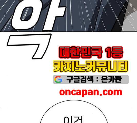 나를 바꿔줘 여민서 13 55