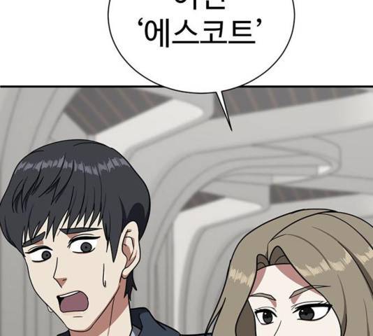 나를 바꿔줘 여민서 13 56