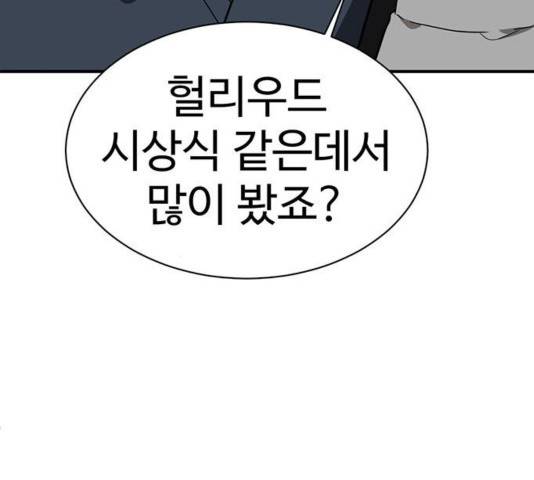 나를 바꿔줘 여민서 13 58