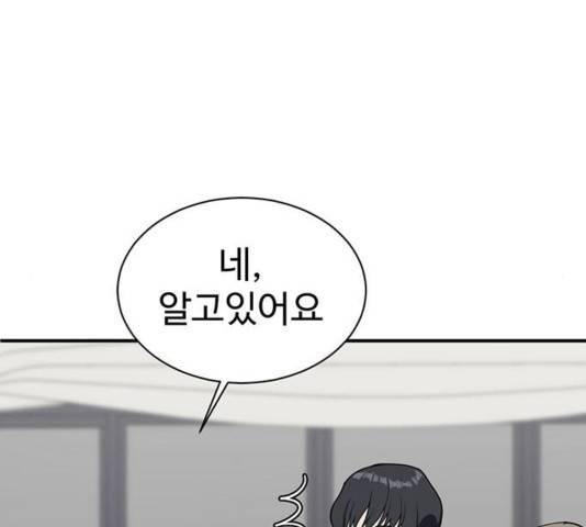 나를 바꿔줘 여민서 13 59