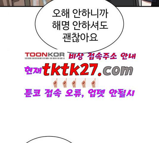 나를 바꿔줘 여민서 13 61