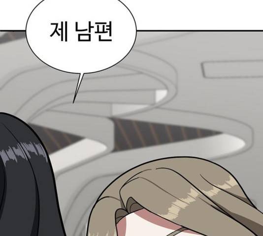 나를 바꿔줘 여민서 13 62
