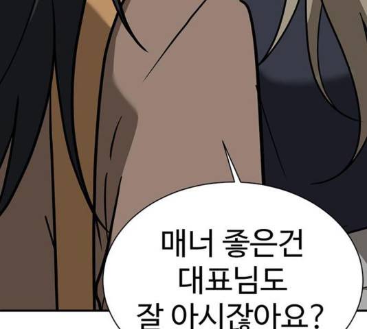 나를 바꿔줘 여민서 13 64