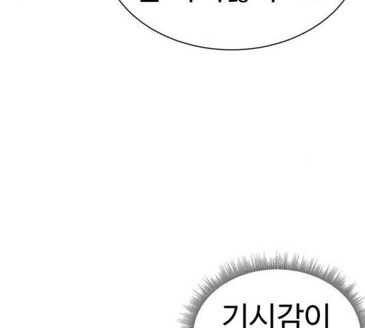 나를 바꿔줘 여민서 13 65