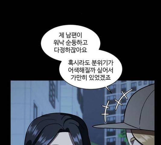 나를 바꿔줘 여민서 13 68