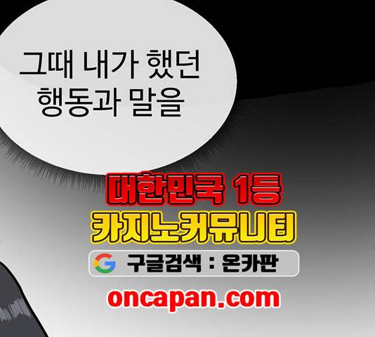나를 바꿔줘 여민서 13 70