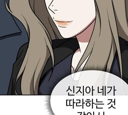 나를 바꿔줘 여민서 13 72