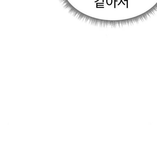 나를 바꿔줘 여민서 13 73