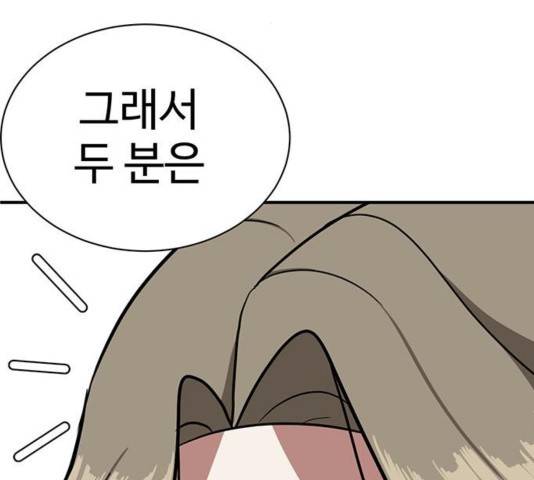 나를 바꿔줘 여민서 13 74