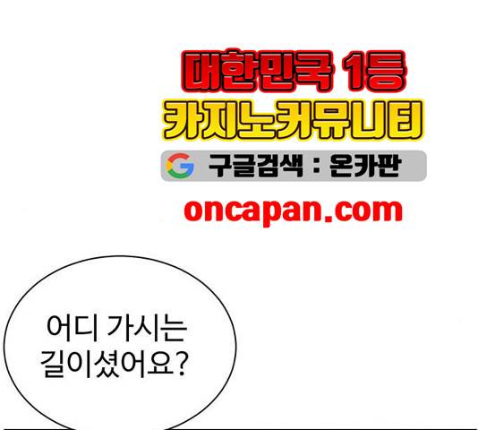 나를 바꿔줘 여민서 13 76