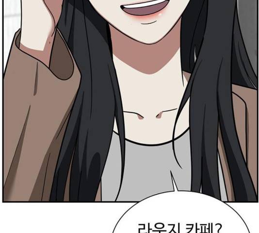 나를 바꿔줘 여민서 13 78