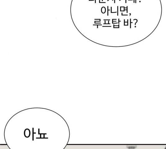 나를 바꿔줘 여민서 13 79