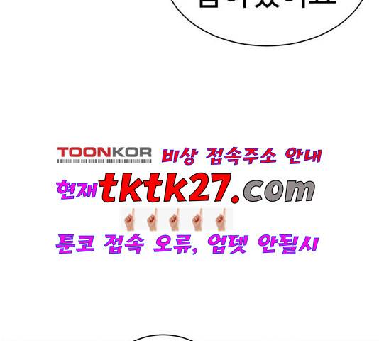 나를 바꿔줘 여민서 13 82
