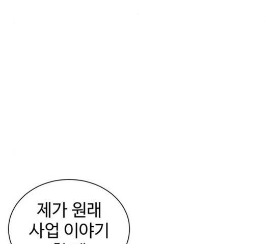 나를 바꿔줘 여민서 13 85