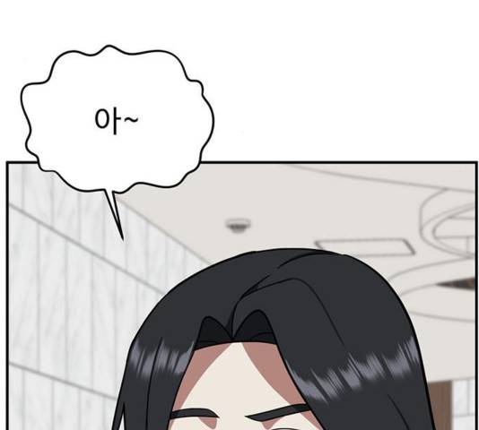 나를 바꿔줘 여민서 13 92