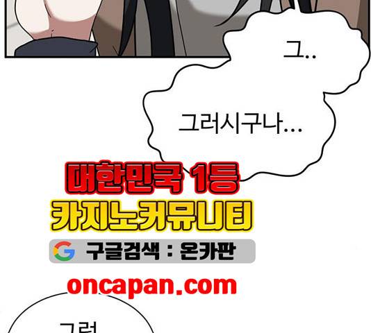 나를 바꿔줘 여민서 13 94