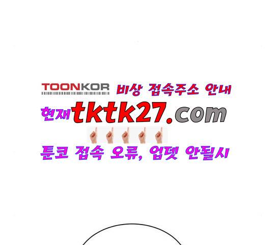 나를 바꿔줘 여민서 13 101