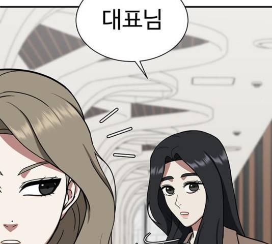 나를 바꿔줘 여민서 13 102