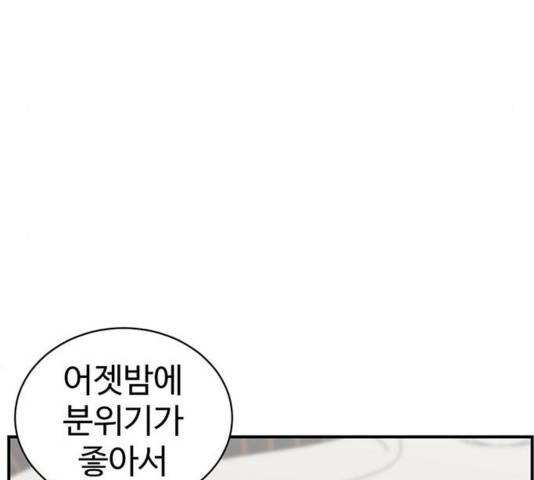 나를 바꿔줘 여민서 13 104