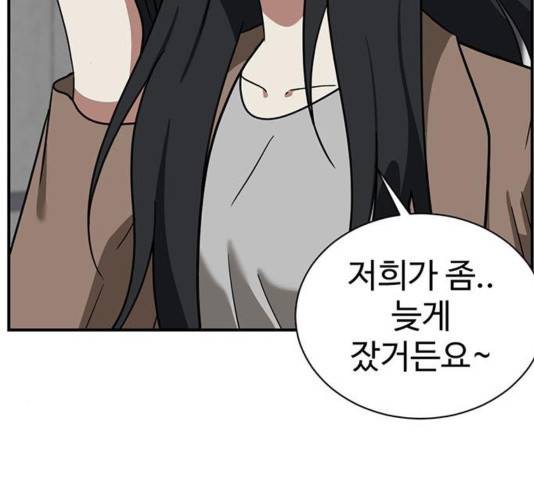 나를 바꿔줘 여민서 13 106
