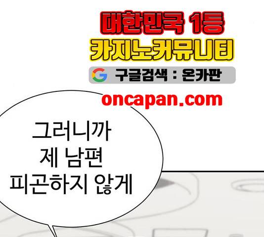 나를 바꿔줘 여민서 13 107