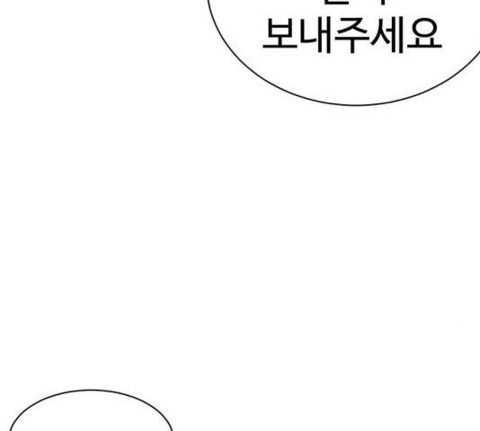 나를 바꿔줘 여민서 13 110