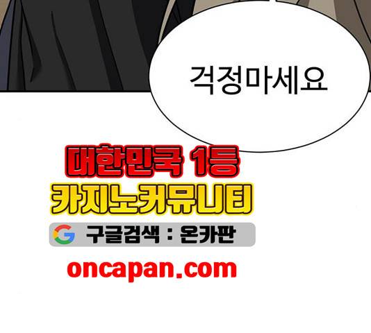 나를 바꿔줘 여민서 13 113
