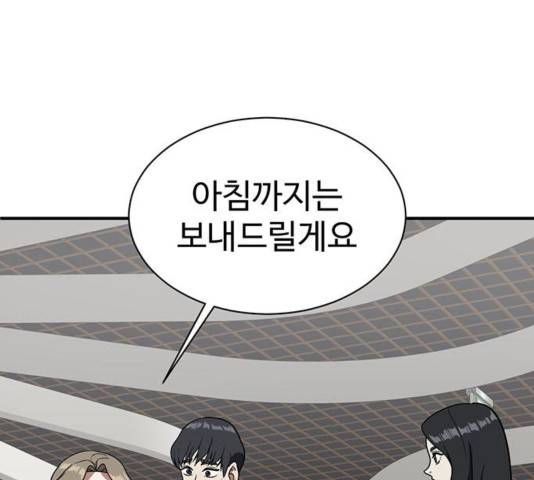 나를 바꿔줘 여민서 13 114