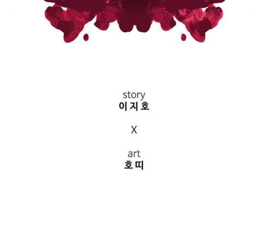 나를 바꿔줘 여민서 13 118