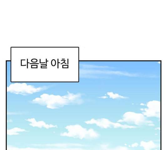 나를 바꿔줘 여민서 13 119