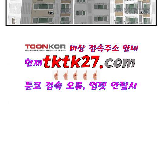 나를 바꿔줘 여민서 13 121