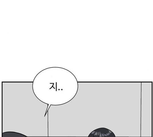 나를 바꿔줘 여민서 13 128
