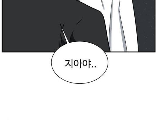 나를 바꿔줘 여민서 13 130