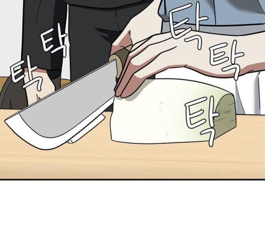 나를 바꿔줘 여민서 13 133