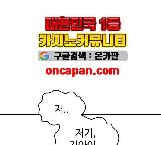 나를 바꿔줘 여민서 13 134