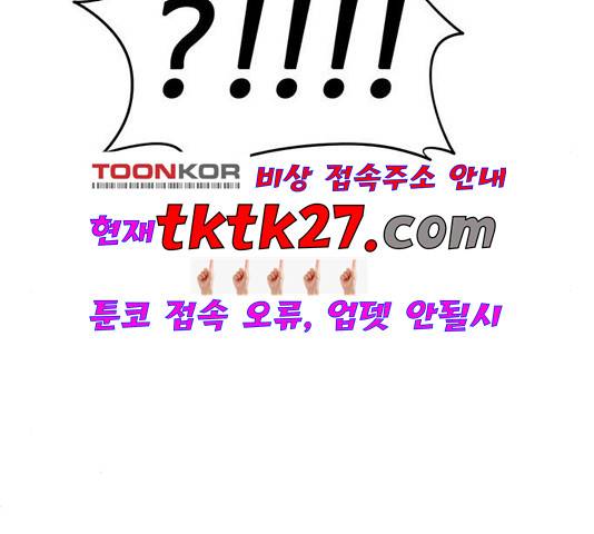 나를 바꿔줘 여민서 13 141