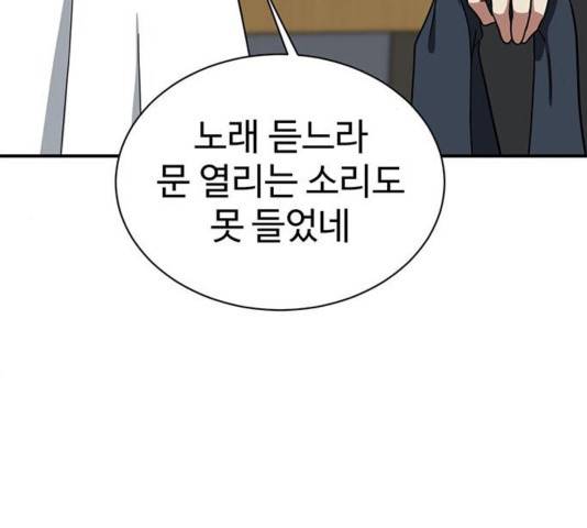나를 바꿔줘 여민서 13 144