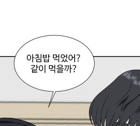 나를 바꿔줘 여민서 13 145