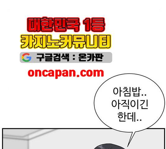 나를 바꿔줘 여민서 13 148