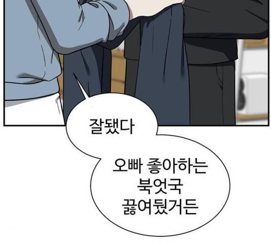 나를 바꿔줘 여민서 13 150