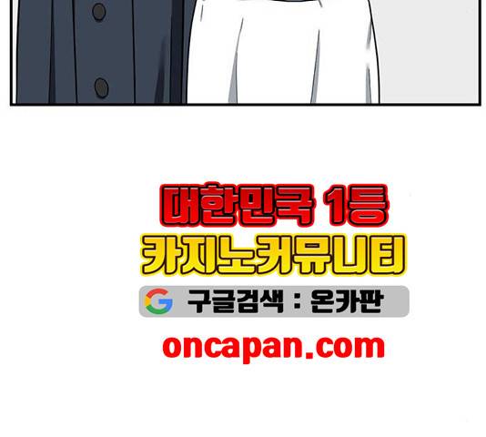 나를 바꿔줘 여민서 13 153